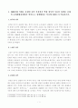 [방통대 2018학년도 2학기 과제물 생활 속의 경제] 공통형 2페이지