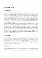 [사회복지행정론] 조직이론(애드호크라시이론 리엔지니어링) 2페이지