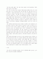 지역사회복지론 - 거시적 실천방법으로서의 지역사회복지실천과정으로 문제와 표적집단의 이해 지역사회의 장점과 문제분석 개입전략을 제시하시오 4페이지