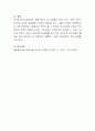 결혼준비교육의 개념 및 필요성과 기대효과에 대해 변화하는 현 시대의 결혼관과 결혼관련 변화 현황을 토대로 기술하시오 4페이지