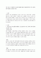 부모 자녀 간 바람직한 의사소통 방법에 대해 쓰세요(인본주의 부모 교육의 양육 원리에 기초하여 작성) 2페이지