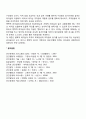 카리스마적 리더십이론 거래적-변혁적 리더십이론 2페이지