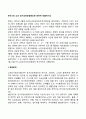 우리나라 노인 장기요양보험제도에 대하여 약술하시오 2페이지