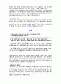 [2019 성사랑사회 4D] 여성의 노동이 왜 종종 낮은 평가를 받을 수밖에 없는지 그런 평가를 가능하게 하는 사회적 맥락이 무엇인지에 대해 구체적인 사례를 들어서 서술하시 7페이지