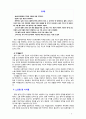 [2019 성사랑사회 4D] 여성의 노동이 왜 종종 낮은 평가를 받을 수밖에 없는지 그런 평가를 가능하게 하는 사회적 맥락이 무엇인지에 대해 구체적인 사례를 들어서 서술하시 8페이지