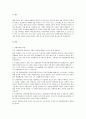 미래사회에는 수많은 직업들이 사라지고 그보다 훨씬 적은 직업들이 생긴다고 합니다 - 아동발달 레포트 2페이지