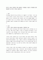한부모 가정과 관련하여 현재 발생하는 문제점을 기술하고 문제점에 대한 해결방안 및 본인의 의견을 서술하시오 2페이지