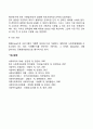 지역사회복지 프로그램 평가 기준과 평가 요소에 대해서 간략하게 서술하시오 6페이지