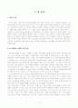 [방통대 2019년도 2학기 중간과제물 철학의이해]  플라톤의 대화편  강철웅 2페이지