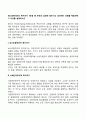 에스핑엔더슨의 복지국가 3유형 중 한국의 실정에 맞는다고 생각하는 유형을 택일하여 그 이유를 설명하시오 2페이지