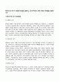 복지국가의 위기가 등장한 배경을 설명하고 신보수주의적 재편 전략과 문제점을 설명하시오 2페이지