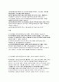 한국은행자소서자기소개서 한국은행자소서 한국은행종합기획직원자기소개서 한국은행종합기획직원자소서 한국은행자기소개서 한국은행자소서 한국은행자기소개서 2페이지