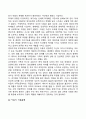 가족생활주기 발달단계별 가족문제(전생애 가족문제) 7페이지