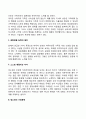 가족생활주기 발달단계별 가족문제(전생애 가족문제) 21페이지