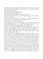 가족생활주기 발달단계별 가족문제(전생애 가족문제) 25페이지