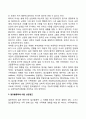 가족생활주기 발달단계별 가족문제(전생애 가족문제) 33페이지