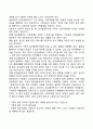 가족생활주기 발달단계별 가족문제(전생애 가족문제) 34페이지