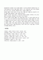 가족생활주기 발달단계별 가족문제(전생애 가족문제) 40페이지