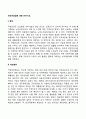 국민연금법에 대해 논하시오 2페이지