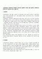 고용보험법의 제정목적과 적용범위 급여유형 전달체계 재정에 대해 설명하고 현행제도의 문제점 및 개선방안에 대해 서술하시오 2페이지