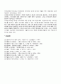 집단의사결정방법 중 브레인스토밍과 명목집단법에 설명하시오 2페이지