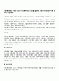 사회복지행정의 재정에 있어서 사회복지재정의 의의를 설명하고 사회복지 재원의 구조에 대해서 설명하세요 2페이지
