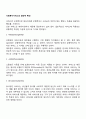 사회복지서비스의 일반적 특성 2페이지