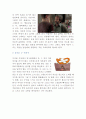 너는 나에게 상처를 줄 수 없다(배르벨 바르데츠키) 독서나눔공감발표 독서토론활동 4페이지