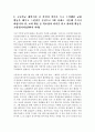 수시) 영어교육과 합격한 자기소개서 2페이지