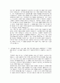 수시) 의공학과 자기소개서 2페이지