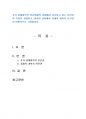 2019년 2학기 인간과교육 중간시험과제물 공통(후기 현대철학적 인간이해, 피아제) 2페이지