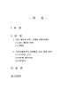 2019년 2학기 커뮤니케이션과인간 중간시험과제물 공통(현대인의 삶에서 구체적 갈등 사례) 2페이지