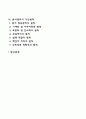 사회복지의 정보관리의 한 형태로 문서는 매우 중요한 역할을 합니다 2페이지