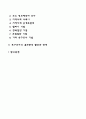 사회복지조사론) 욕구조사의 내용을 예를 들어 설명하시오 2페이지