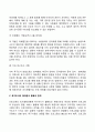 사회복지조사론) 욕구조사의 내용을 예를 들어 설명하시오 7페이지