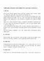 사회복지정책의 평가단계에서 평가에 영향을 미치는 요인에 대해서 논의해 보시오 2페이지