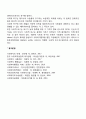 사회복지정책의 대상 및 사회적 욕구의 개념 2페이지