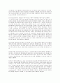 간호이론가 9명의 이론 정리 (나이팅게일 페플라우 헨더슨 로저스 오렘 뉴만 로이 왓슨 파시) 파시의 메타페러다임 2페이지