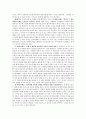 데일카네기의 자기관리론을 읽고 배운 교훈 간단 요약정리하면서 느낀점 2페이지