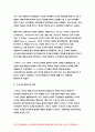 인간행동과사회환경B형 2019 초등학교 어린이들에게서 나타나는 문제 중 하나는 등교거부이다 행동주의 이론을 바탕으로 왜 어떤 어린이들은 등교거부를 하는지 설명-인간행동과사회환경B 4페이지