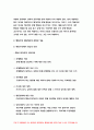 인간행동과사회환경B형 2019 초등학교 어린이들에게서 나타나는 문제 중 하나는 등교거부이다 행동주의 이론을 바탕으로 왜 어떤 어린이들은 등교거부를 하는지 설명-인간행동과사회환경B 7페이지