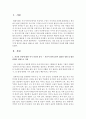 (심리학에게 묻다 공통) 『심리학에게 묻다』강의 교재 1장 ‘내 인상이 어때서’에 제시된 내용을 바탕으로 하여 자신의 인상과 주변인들의 인상에 대해 다음과 같이 작성하시오 2페이지