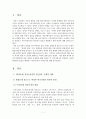 [방통대 2019년도 2학기 중간과제물 커뮤니케이션과 인간] 현대인의 삶에서 구체적 갈등 사례 1개 혹은 최대 2개를 선택한 후 1) 갈등사례의 구체적 내용 원인과 문제점이 2페이지
