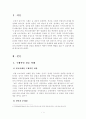[방송통신대 2019년도 2학기 커뮤니케이션과 인간] 현대인의 삶에서 구체적 갈등 사례 1개 혹은 최대 2개를 선택한 후 1) 갈등사례의 구체적 내용 원인과 문제점이 무엇인가 2페이지