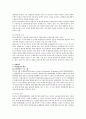 환경법 A형) 몬트리올의정서와 바젤협약에 서술하시오 2페이지