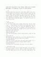 다양한 가족의 형태 중에 한 가지를 선택하여 선택한 가족의 부모역할에 대해 설명하고 가족 유형에 맞는 부모교육 프로그램을 제시하시오 2페이지