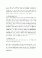 여성주의의 관점에서 사회적 불평등을 사례를 들어 설명하고 이를 극복하기 위한 방안으로는 무엇이 있을지 본인의 생각을 서술하시오 3페이지