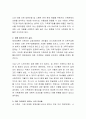 우리가족의 문제를 체계론적 시각에서 분석해보고 문제해결을 위한 과정을 계획하시오 2페이지