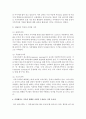 (성사랑사회 A형) 현대 사회에서 가족의 의미는 어떻게 변화하고 있으며 점차 다양해지는 가족의 형태와 친밀한 관계의 양상을 사회적으로 수용하는 것이 왜 중요한지에 대해서 논하시오 7페이지