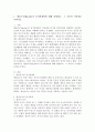 (교육심리학  공통) 1 매슬로우(Maslow)의 동기위계설에 대해 설명하고 그 교육적 시사점을 논하시오 2 계속적 강화와 간헐적 강화의 유용성을 들고 네 가지 강화계획(reinforcement schedule)에 대해 실생활의 예를 제시하며 설명하시오. 2페이지